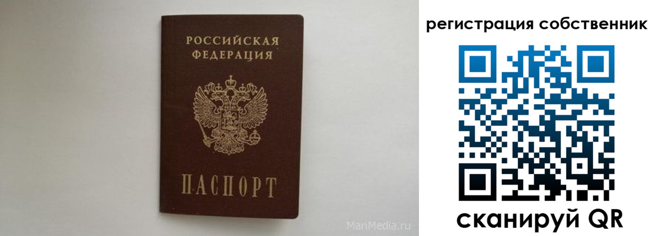 прописка паспорт в Железноводске