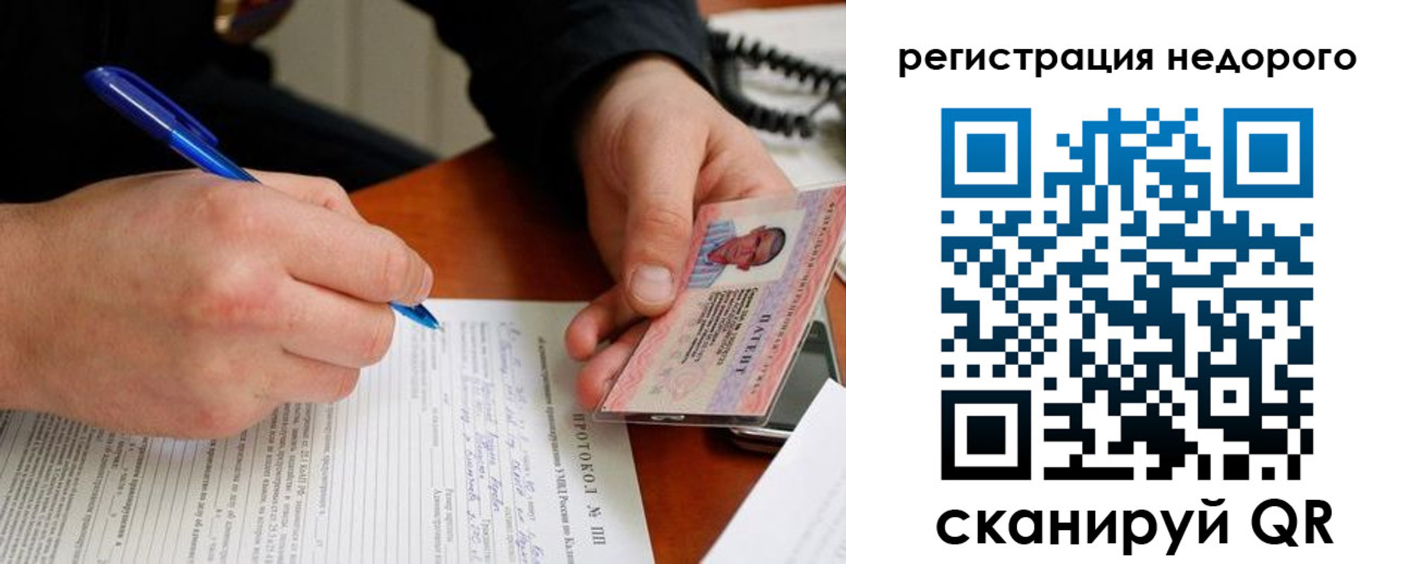 прописка паспорт в Железноводске